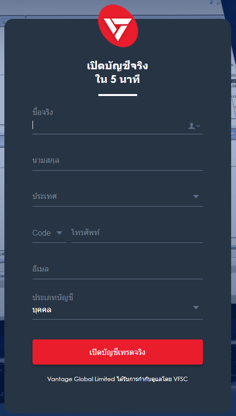 ขั้นตอนการเปิดบัญชีขั้นตอนที่ 1