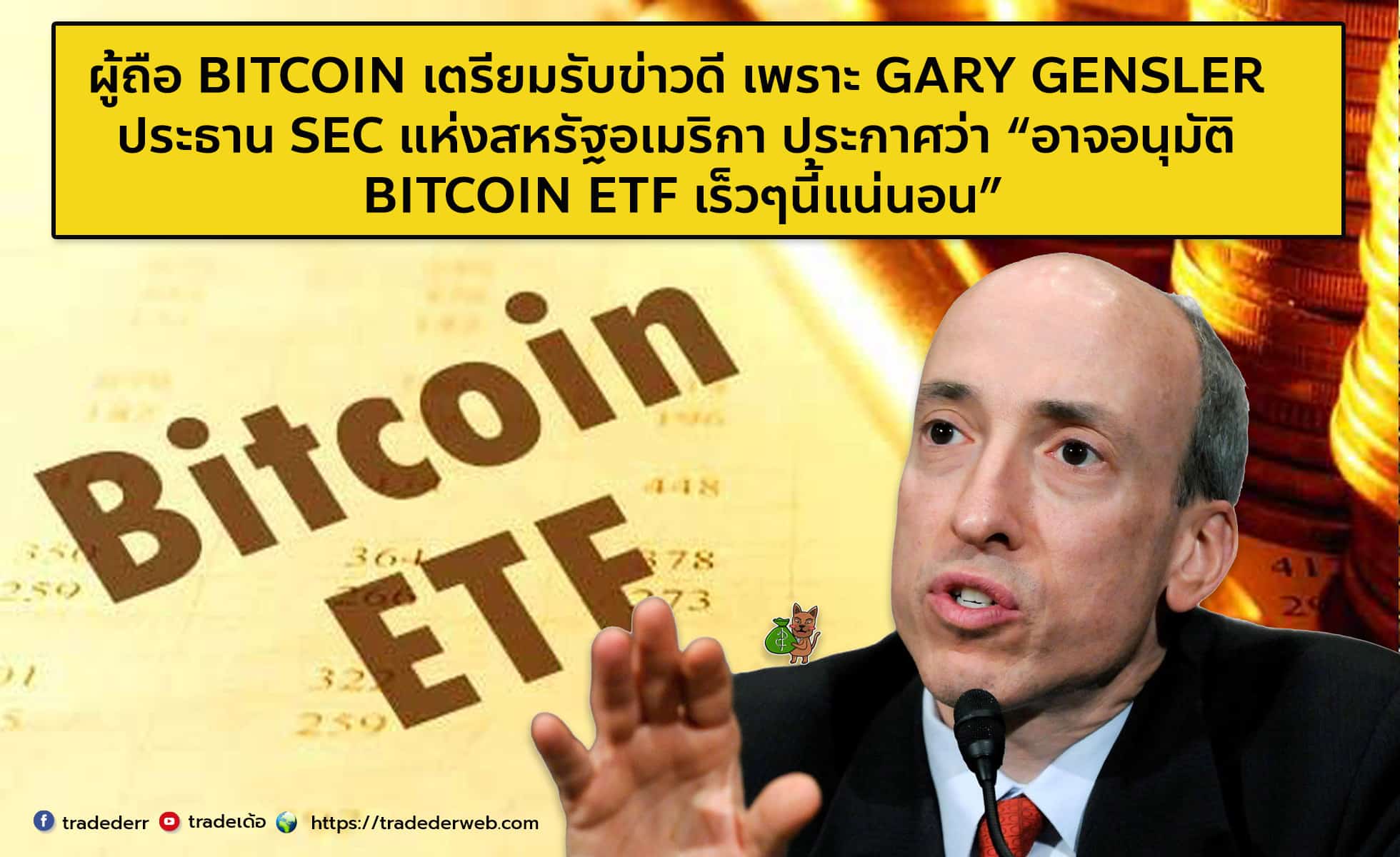 Bitcoin ETF