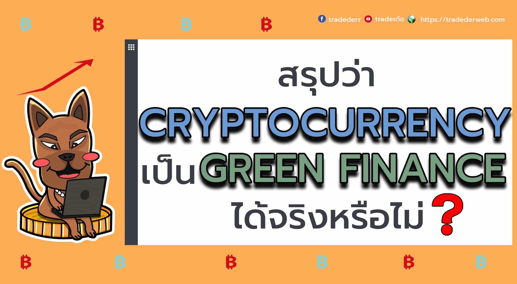 Green Finance Green Finance