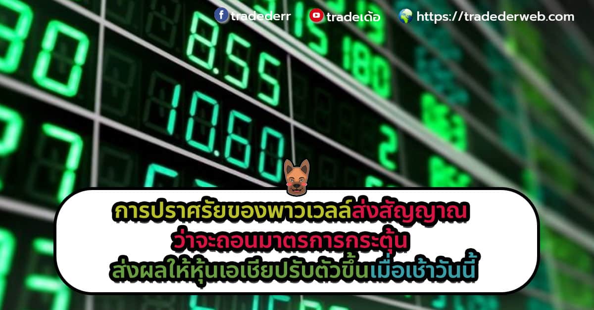 หุ้นขึ้น