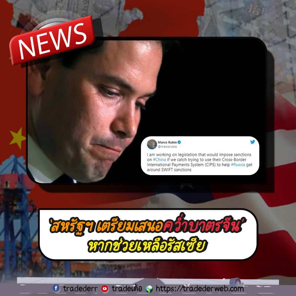 สหรัฐคว่ำบาตรจีน