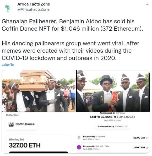 มีมแบกโลง มีมแบกโลง