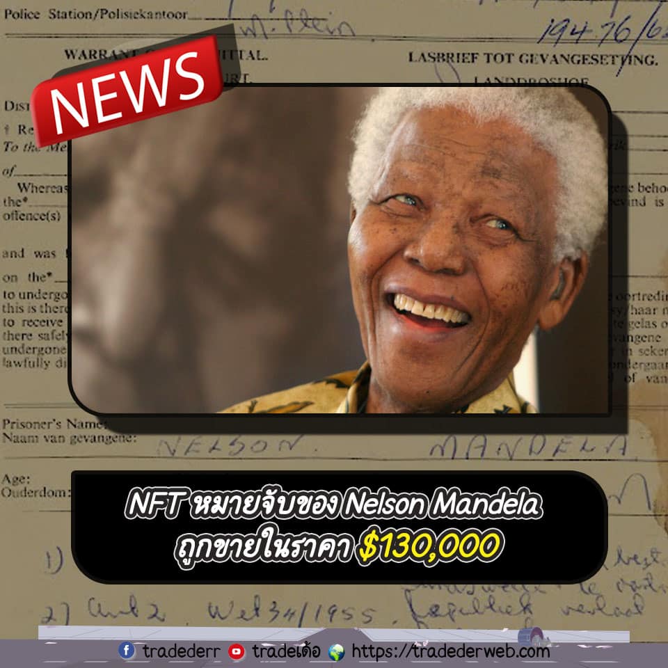 Nelson Mandela Nelson Mandela