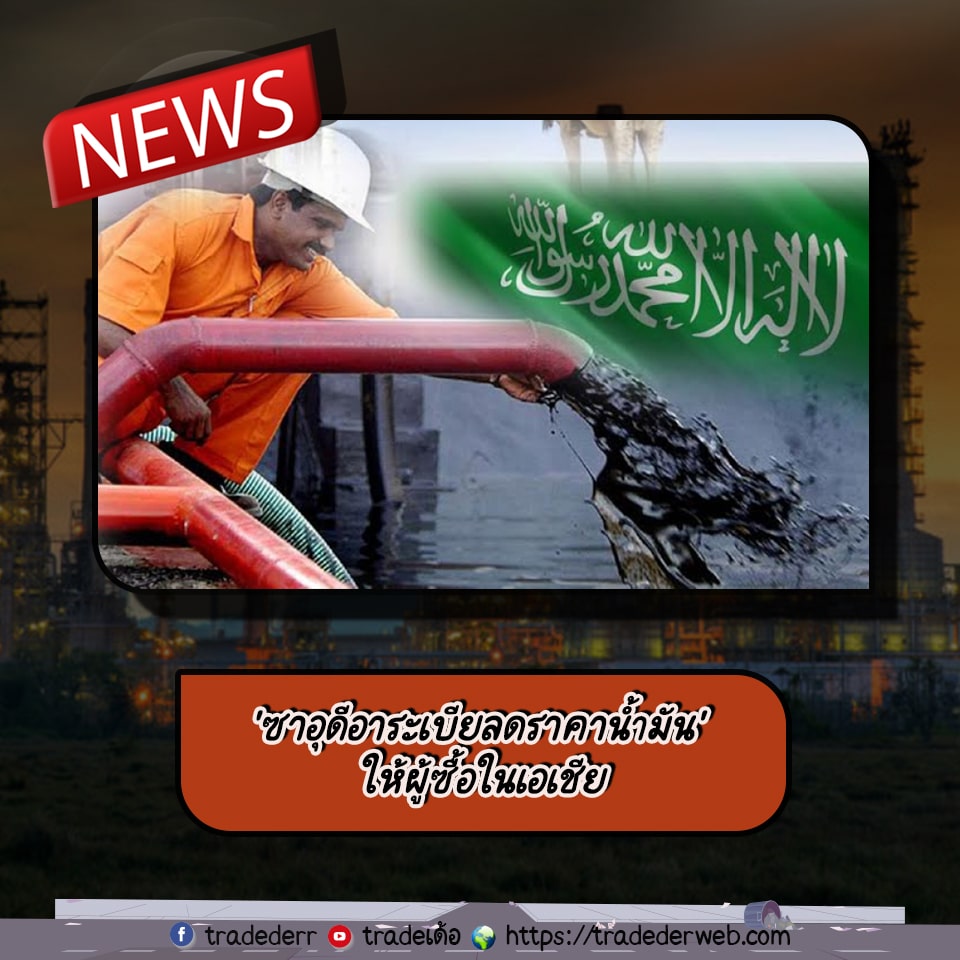 ซาอุดีอาราเบีย