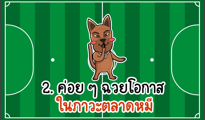 3 เคล็ดลับฉวยโอกาสเก็บกำไร ตลาดหมี