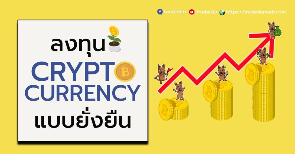 Cryptocurrency Cryptocurrency