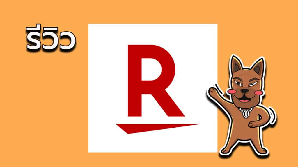 Rakuten Securities Australia Review