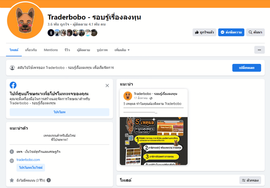 traderbobo