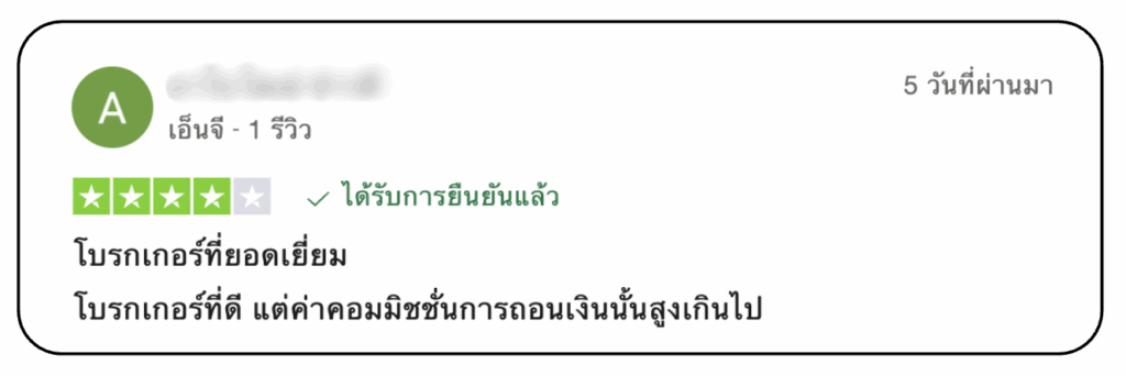 รีวิวโบรกเกอร์ FBS ดีไหมจากผู้ใช้จริงบน Trustpilot รีวิวโบรกเกอร์ FBS ดีไหมจากผู้ใช้จริงบน Trustpilot คนที 1
