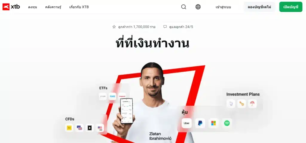 ประวัติของ XTB Broker