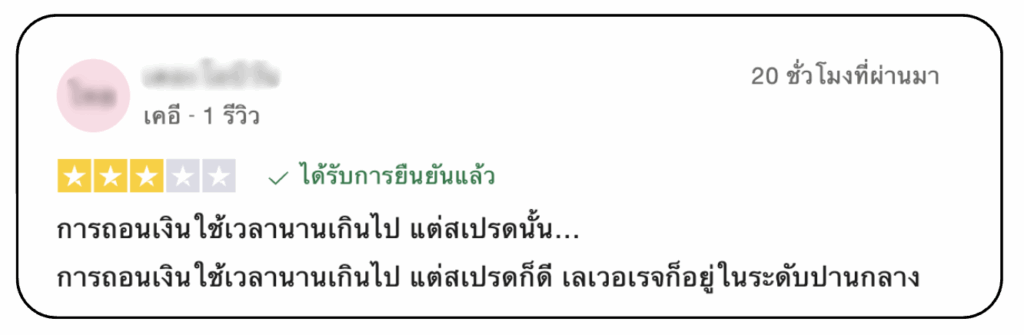 รีวิวโบรกเกอร์ FBS ดีไหมจากผู้ใช้จริงบน Trustpilot คนที 3 รีวิวโบรกเกอร์ FBS ดีไหมจากผู้ใช้จริงบน Trustpilot คนที 3