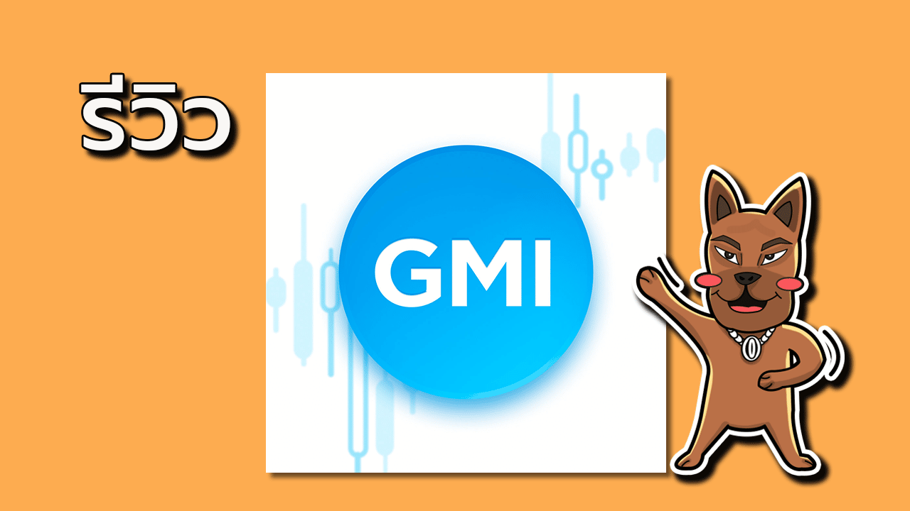 GMI Markets GMI Markets
