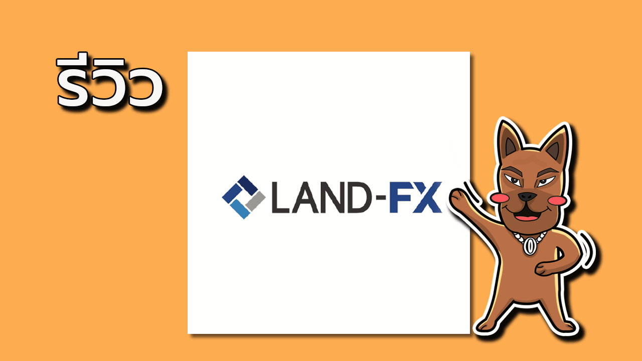 LAND-FX