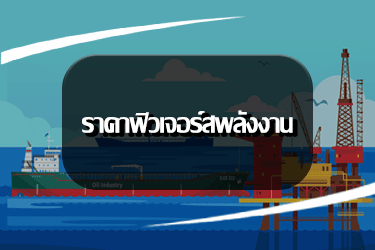 น้ำมันดิบ