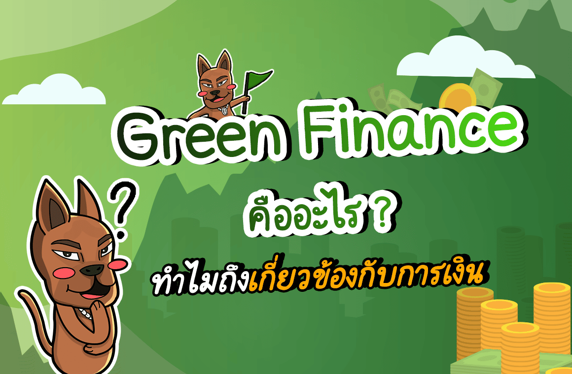 Green Finance