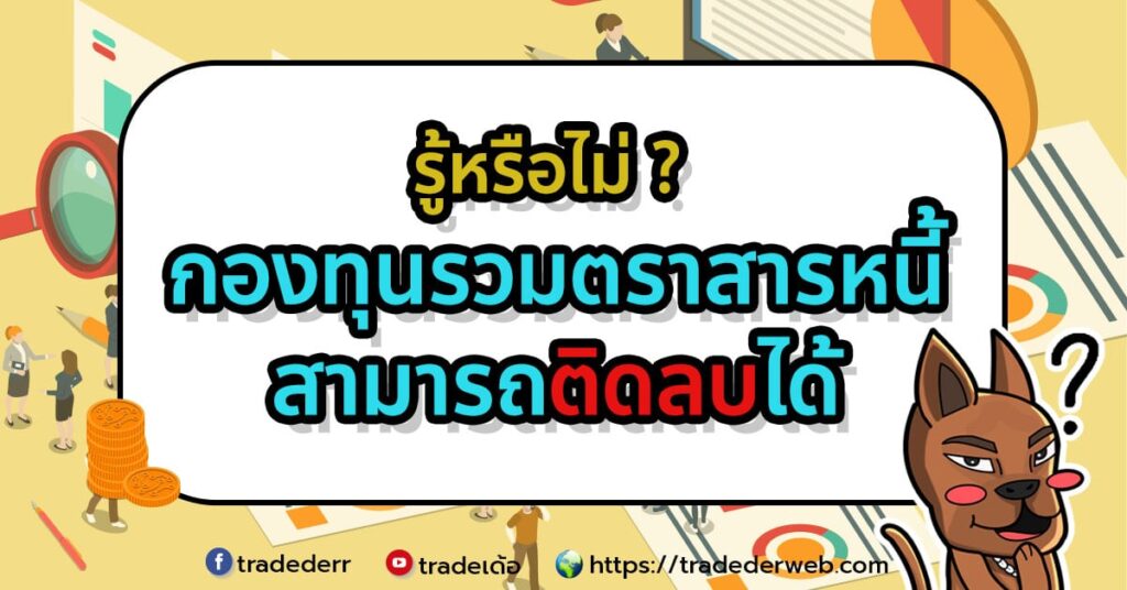 กองทุนรวม กองทุนรวม