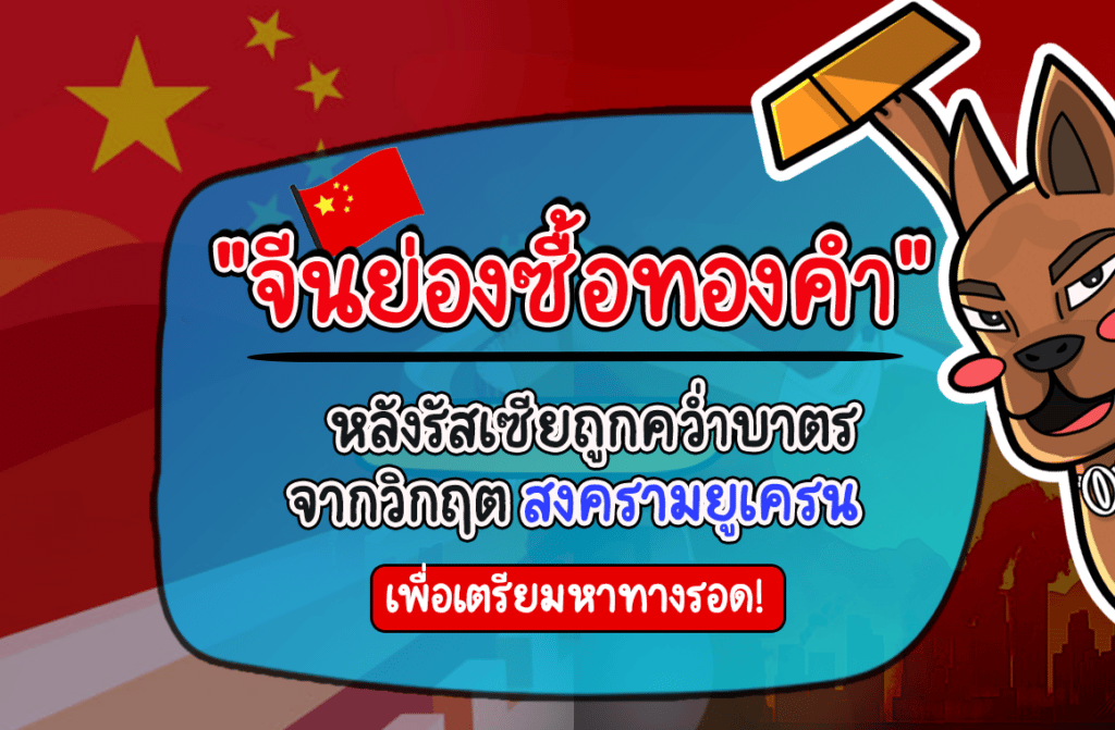 สงครามยูเครน