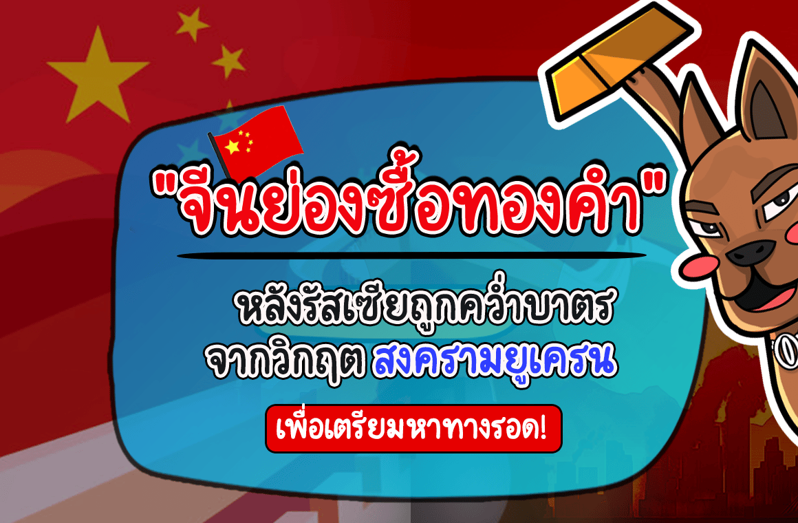 สงครามยูเครน