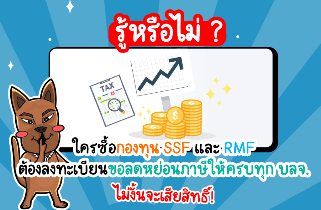SSF และ RMF SSF และ RMF