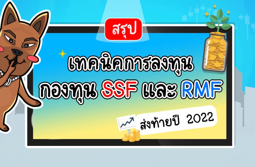 การลงทุน การลงทุน