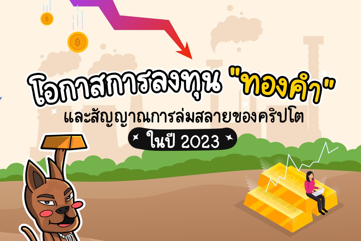 การลงทุน