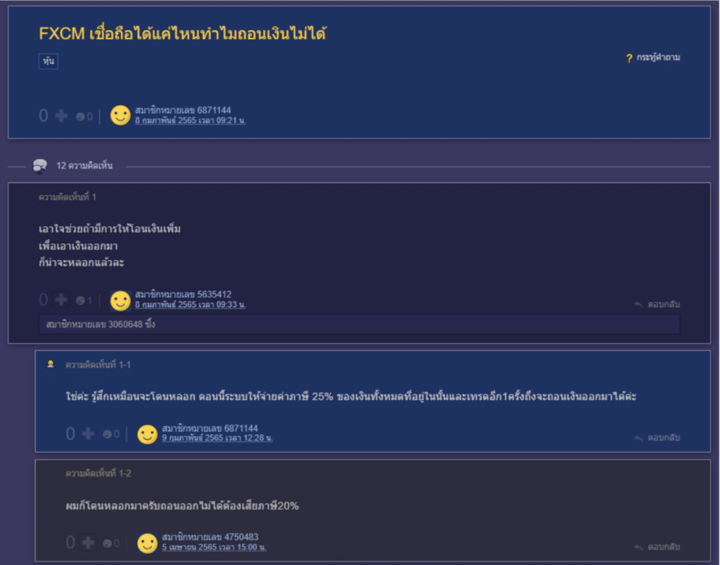 รีวิว FXCM