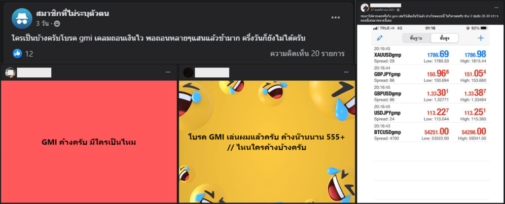 รีวิว GMI Markets ดีไหม จากผู้ใช้งาน4 รีวิว GMI Markets ดีไหมจากผู้ใช้จริง 4