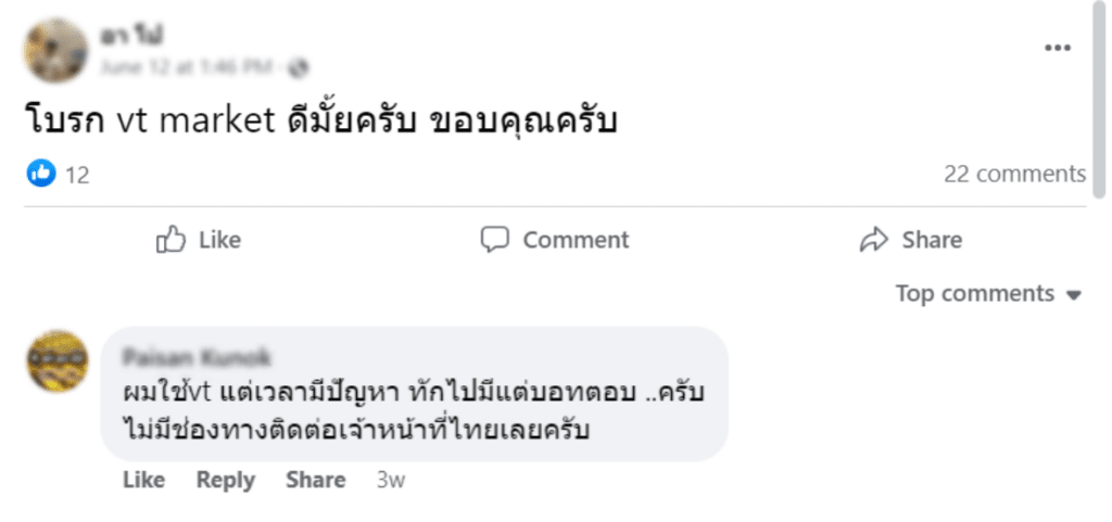 vt markets fb1 รีวิว VT Markets ดีไหม