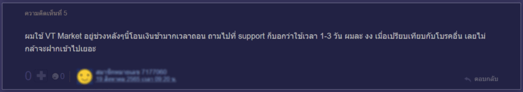 vt markets pantip1 รีวิว VT Markets ดีไหม