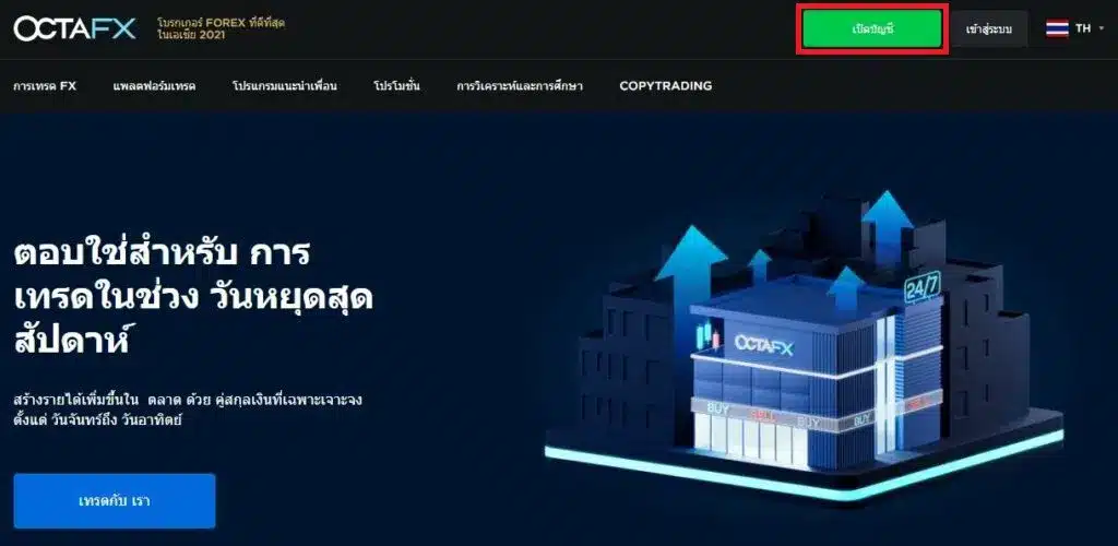 รีวิว OctaFX 4 รีวิว OctaFX