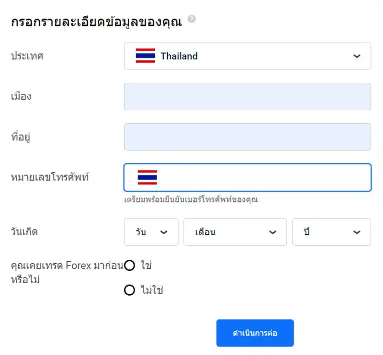 รีวิว OctaFX 7 รีวิว OctaFX