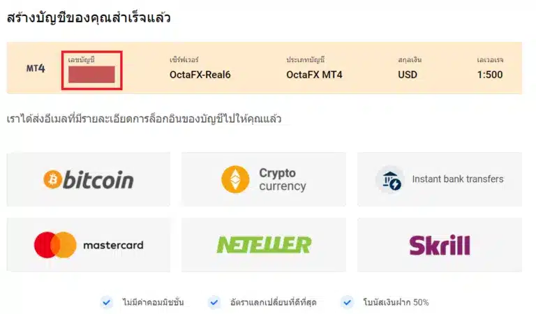 รีวิว OctaFX 9 รีวิว OctaFX