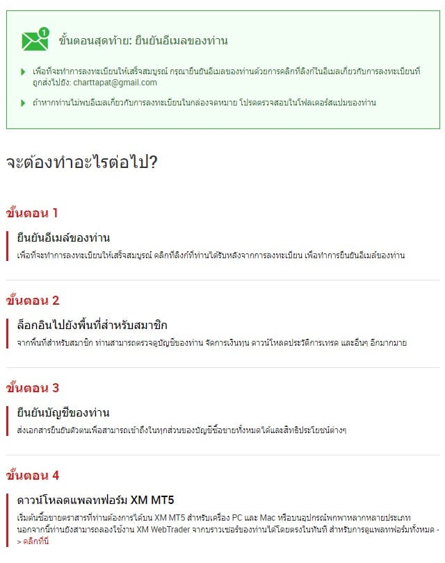 รีวิว XM