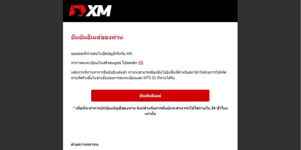 รีวิว XM