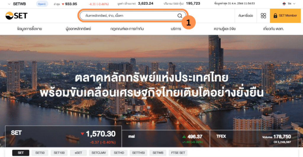 EBITDA ดูตรงไหน EBITDA ดูตรงไหน