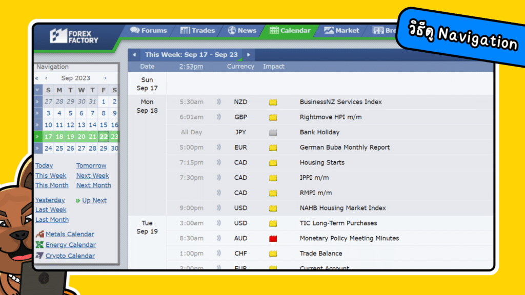 วิธีดูข่าว Forex Factory วิธีดูข่าว Forex Factory Navigation
