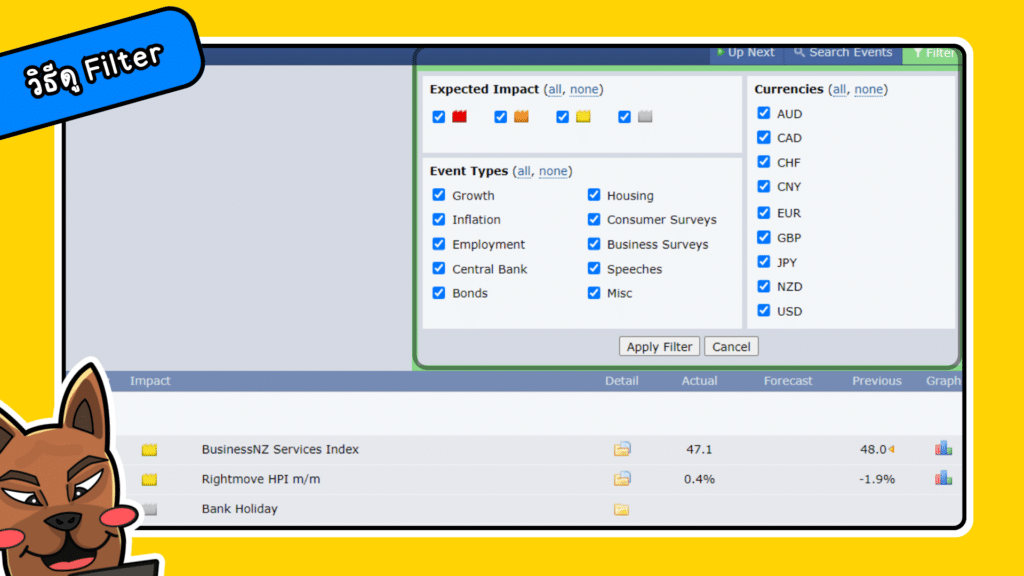 วิธีดูข่าว Forex Factory วิธีดูข่าว Forex Factory Filter
