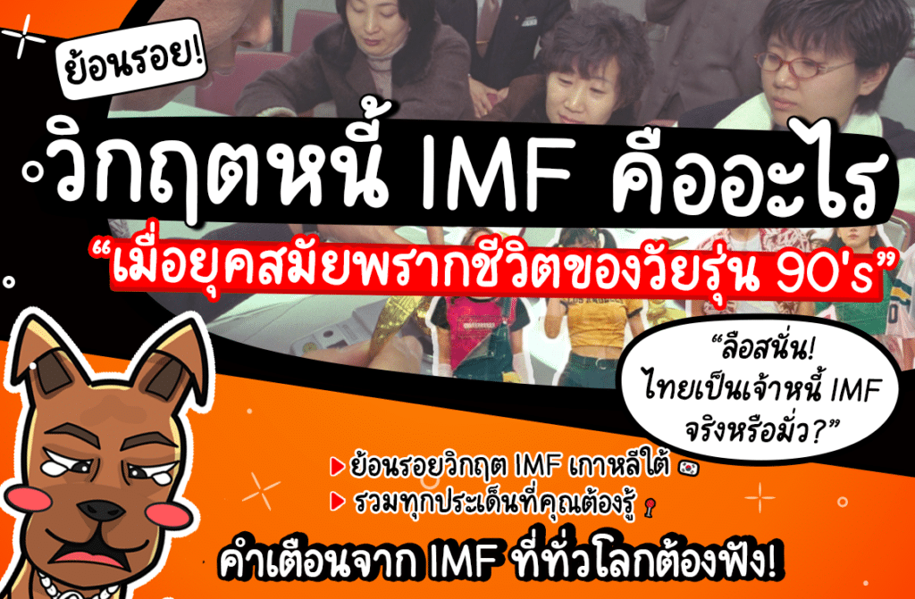 IMF คือ IMF คือ