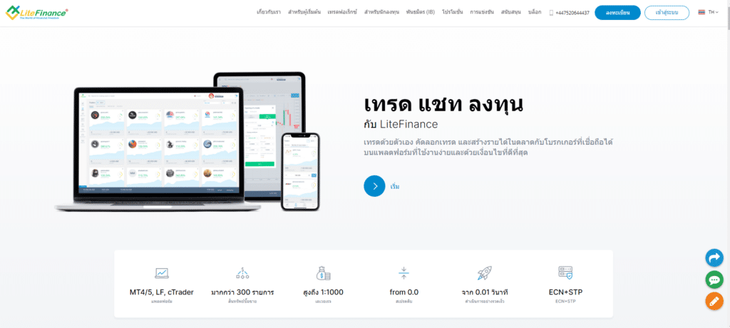 ประวัติของโบรกเกอร์ LiteFinance