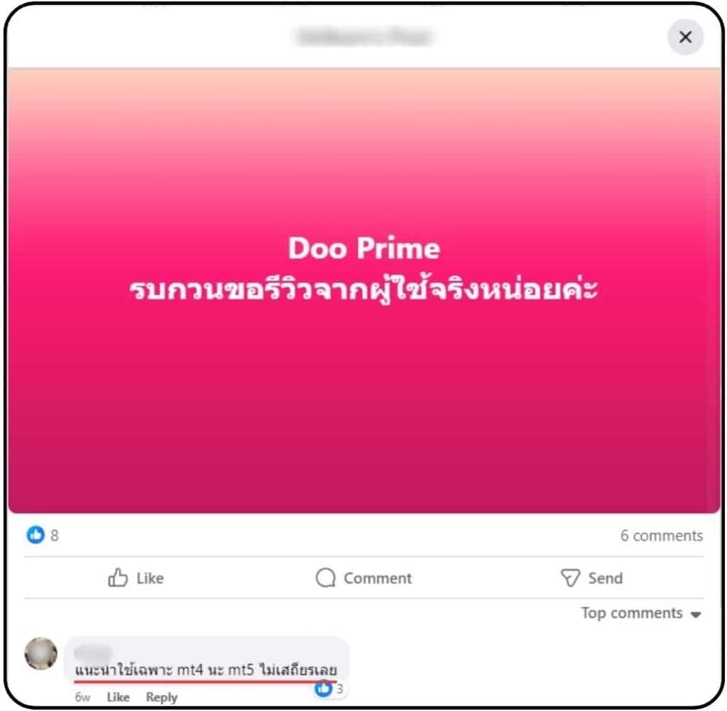 Doo Prime เกิด Slippage และ Requote Doo Prime เกิด Slippage และ Requote