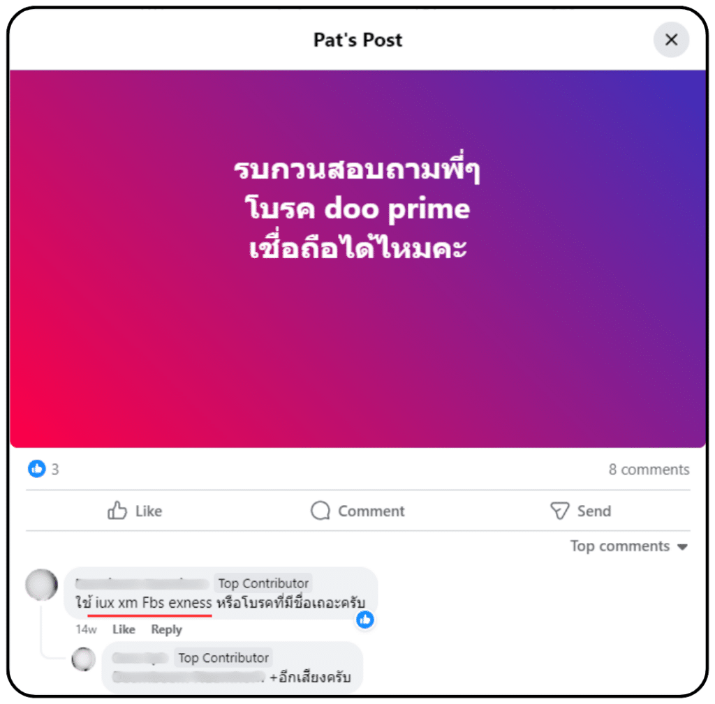 Doo Prime โกง น่าเชื่อถือไหม Doo Prime โกง น่าเชื่อถือไหม