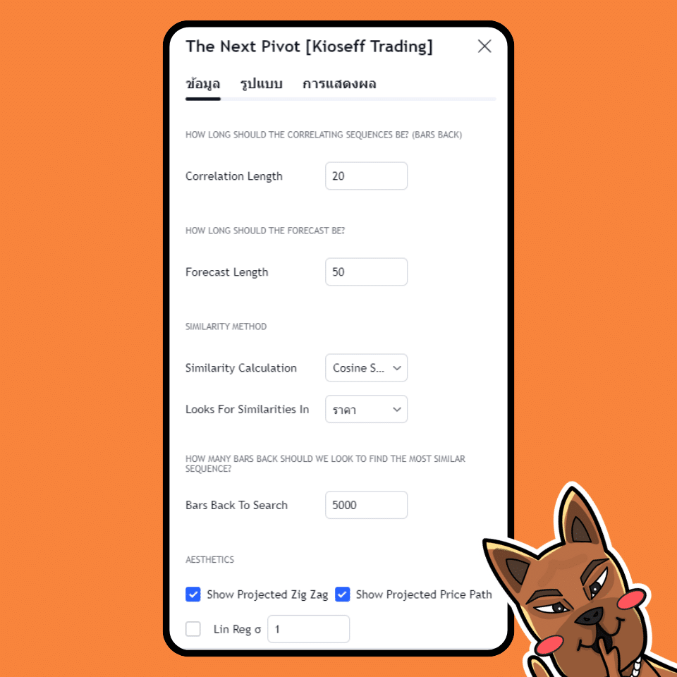 การตั้งค่า The Next Pivot Indicator การตั้งค่า The Next Pivot Indicator