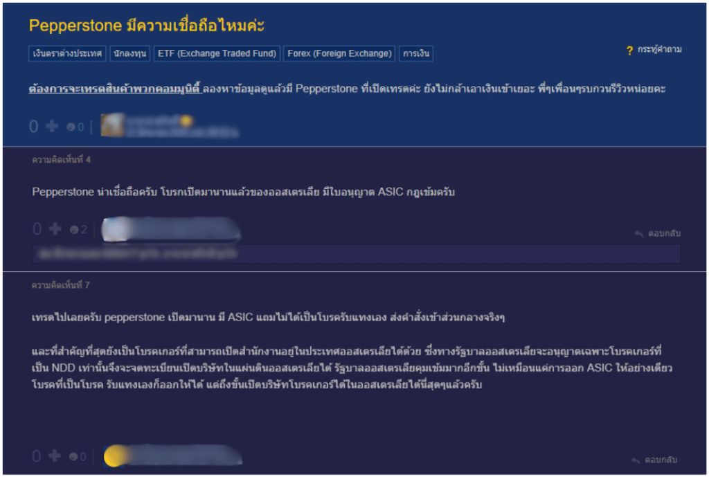 รีวิว Pepperstone ดีไหม Pantip รีวิว Pepperstone ดีไหม Pantip