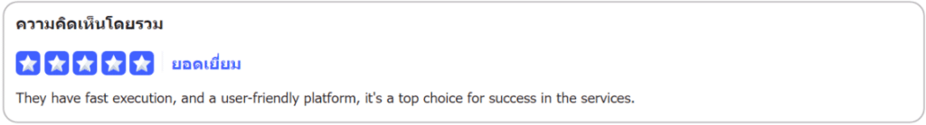 รีวิว Pepperstone ดีไหมจากผู้ใช้จริง 2 รีวิว Pepperstone ดีไหมจากผู้ใช้จริง 2