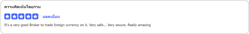 รีวิว Pepperstone ดีไหมจากผู้ใช้จริง 3 รีวิว Pepperstone ดีไหมจากผู้ใช้จริง 3