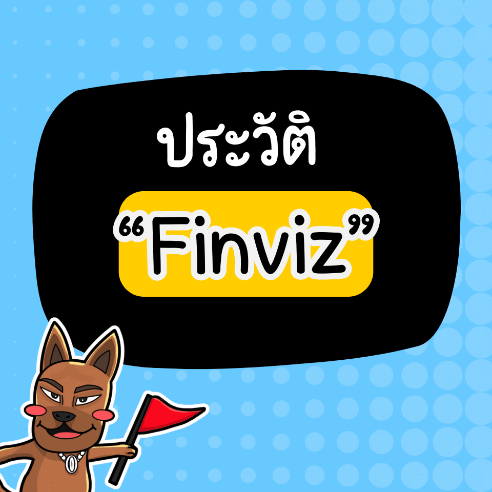 ประวัติ www.finviz.com ประวัติ www.finviz.com
