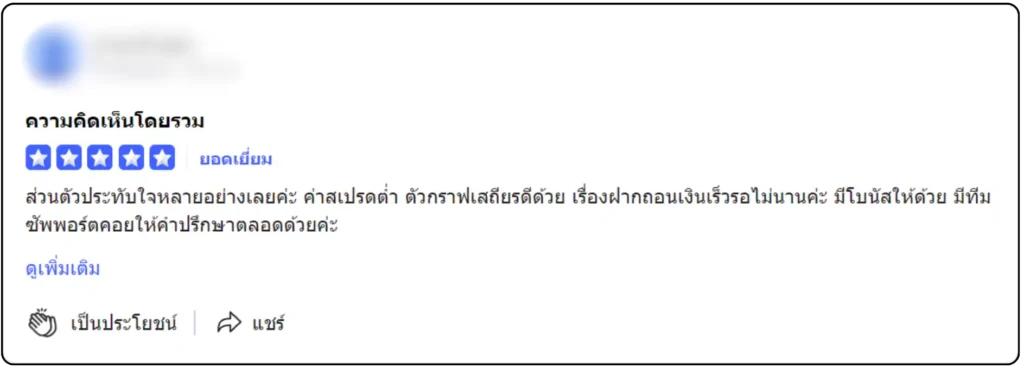 รีวิว IUX จากผู้ใช้จริงด้านการฝากถอนเร็ว รีวิว IUX จากผู้ใช้จริงด้านการฝากถอนเร็ว