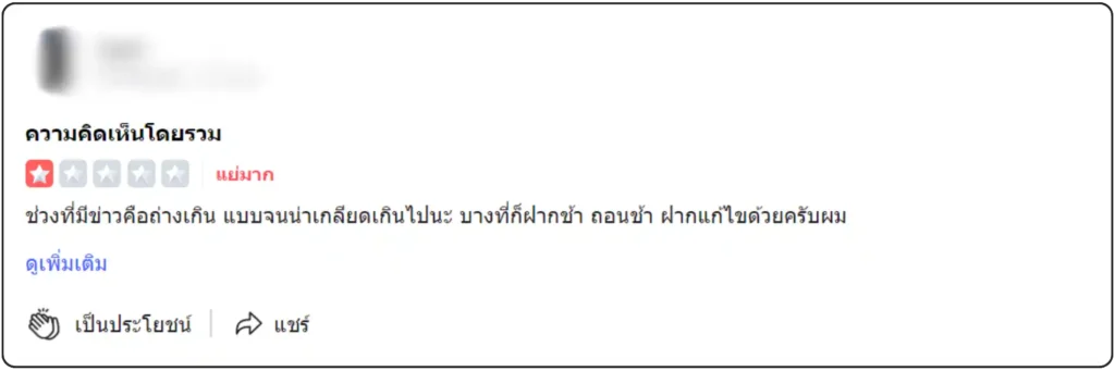 รีวิวโบรกเกอร์ Exness จากผู้ใช้จริงบน TrustFinance คนที่1