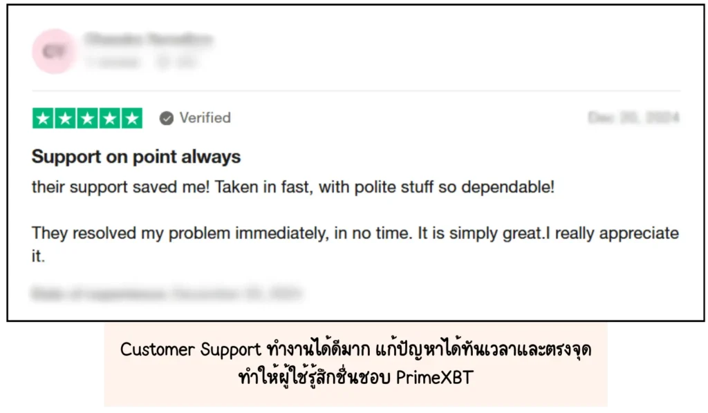 รีวิว primexbt จากผู้ใช้จริงว่า มี Customer Support ที่ดี รีวิว primexbt จากผู้ใช้จริงเกี่ยวกับ Customer Support