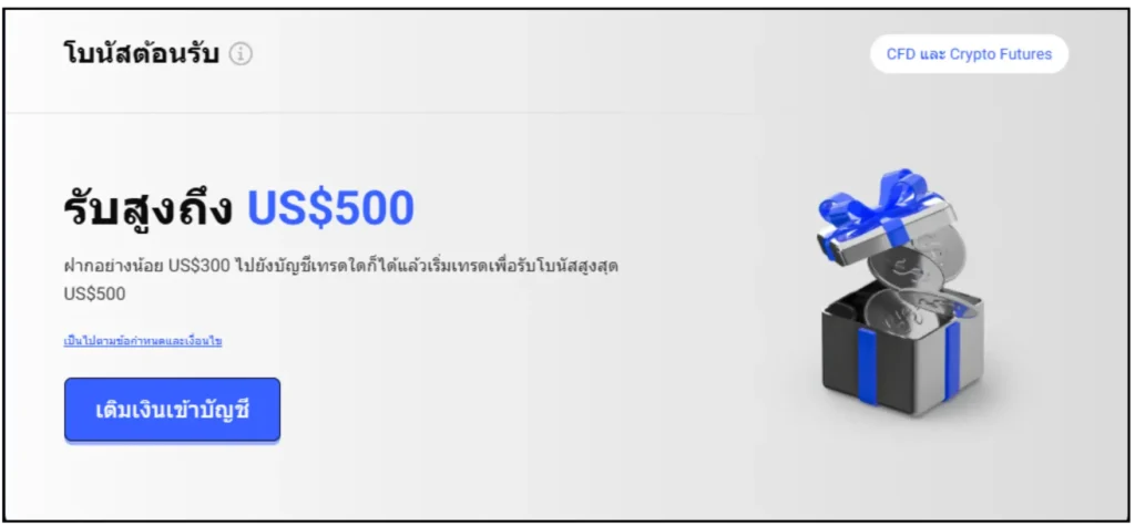 โบนัสต้อนรับ PrimeXBT โบนัสต้อนรับ PrimeXBT